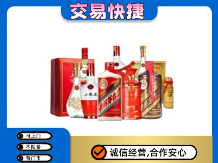 鞍山名酒回收酒水.jpg