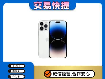 鞍山上门回收旧手机
