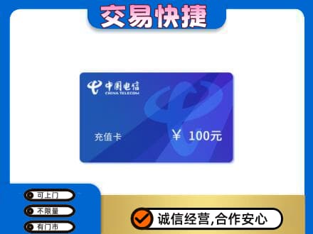 鞍山上门回收电信卡