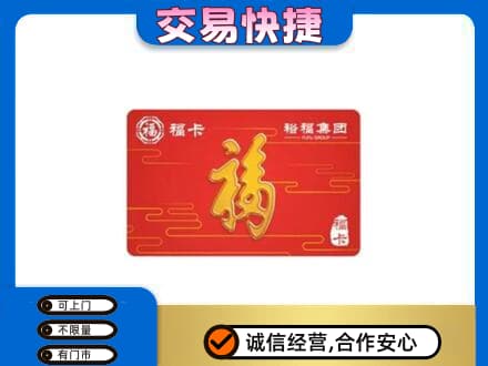 鞍山上门回收富裕集团卡