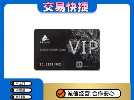 鞍山上门回收银座卡