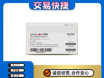 鞍山上门回收银泰购物卡