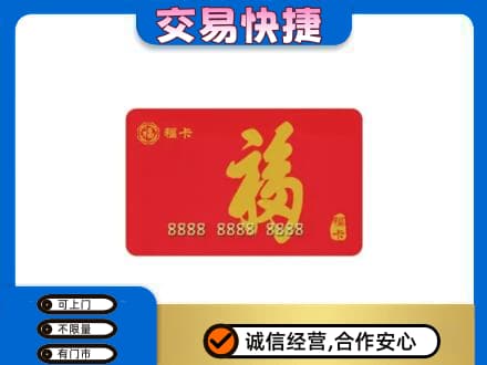 鞍山上门回收购物卡过程