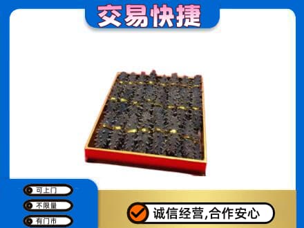 鞍山回收海参