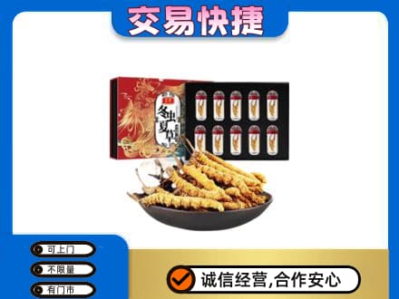 鞍山回收冬虫夏草