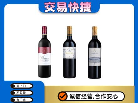 鞍山高价回收拉菲红酒