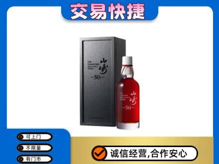 鞍山回收山崎