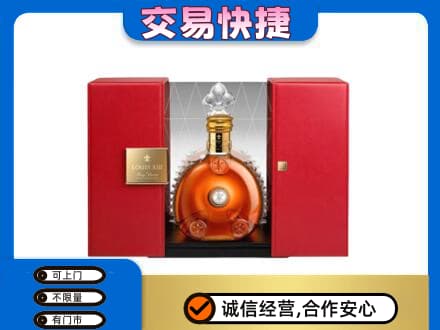 鞍山回收路易十三礼盒