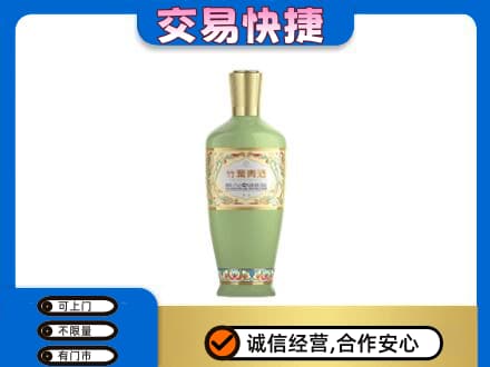 鞍山回收竹叶青