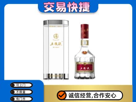 鞍山回收五粮液礼盒