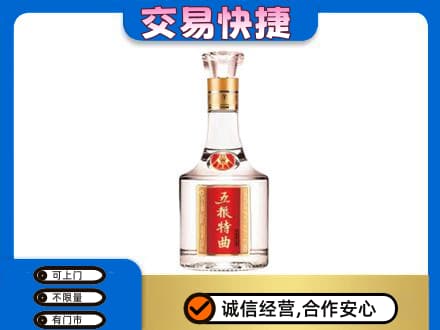 鞍山回收五粮特曲