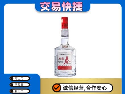 鞍山回收五粮春