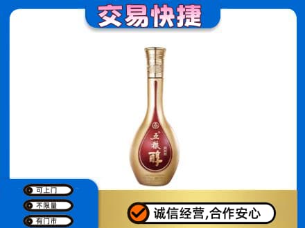 鞍山回收五粮醇