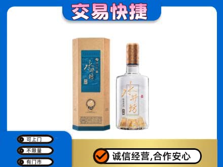 鞍山回收水井坊