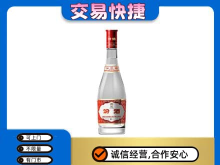 鞍山回收汾酒红盖