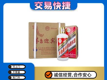 鞍山茅台回收迎宾酒.jpg