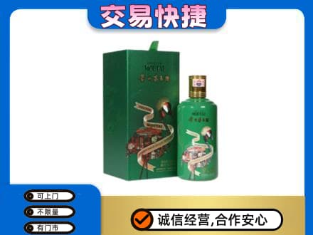 鞍山茅台回收走出系列.jpg