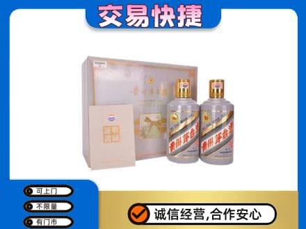 鞍山高价回收茅台酒礼盒