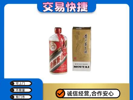 鞍山高价回收老飞天茅台酒