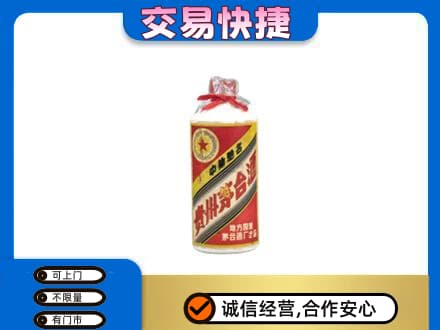 鞍山回收地方国营茅台酒