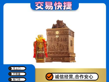 鞍山回收80年茅台酒