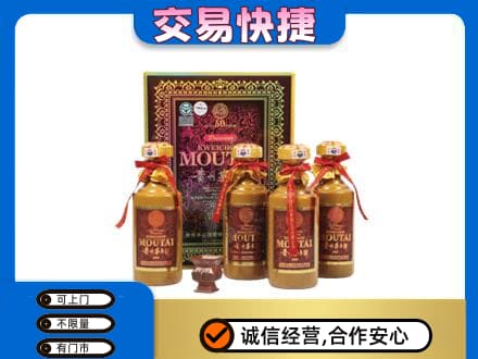 鞍山高价回收50年茅台酒