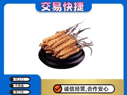 鞍山回收冬虫夏草多少钱每克