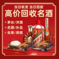 鞍山远登烟酒商行